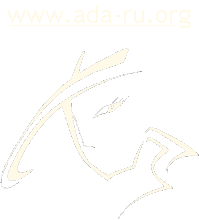 Site about Ada Programming Language on Russian